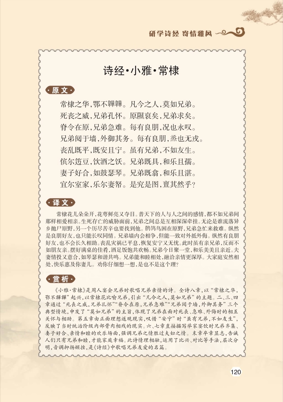贺雅风诗社创办五周年～海外头条（图131）