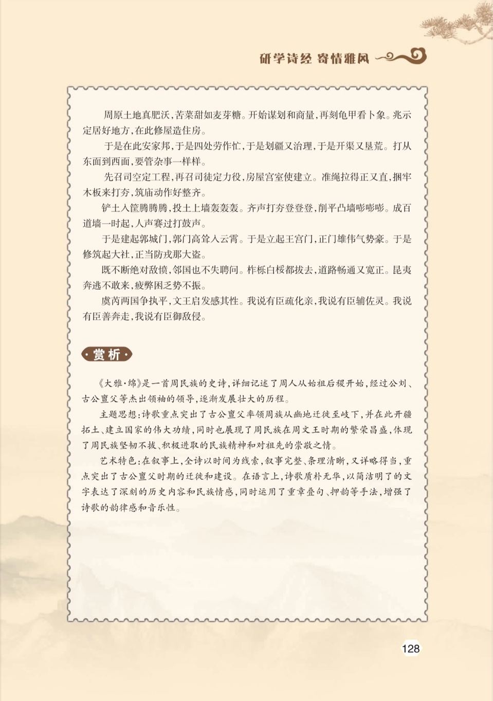 贺雅风诗社创办五周年～海外头条（图139）