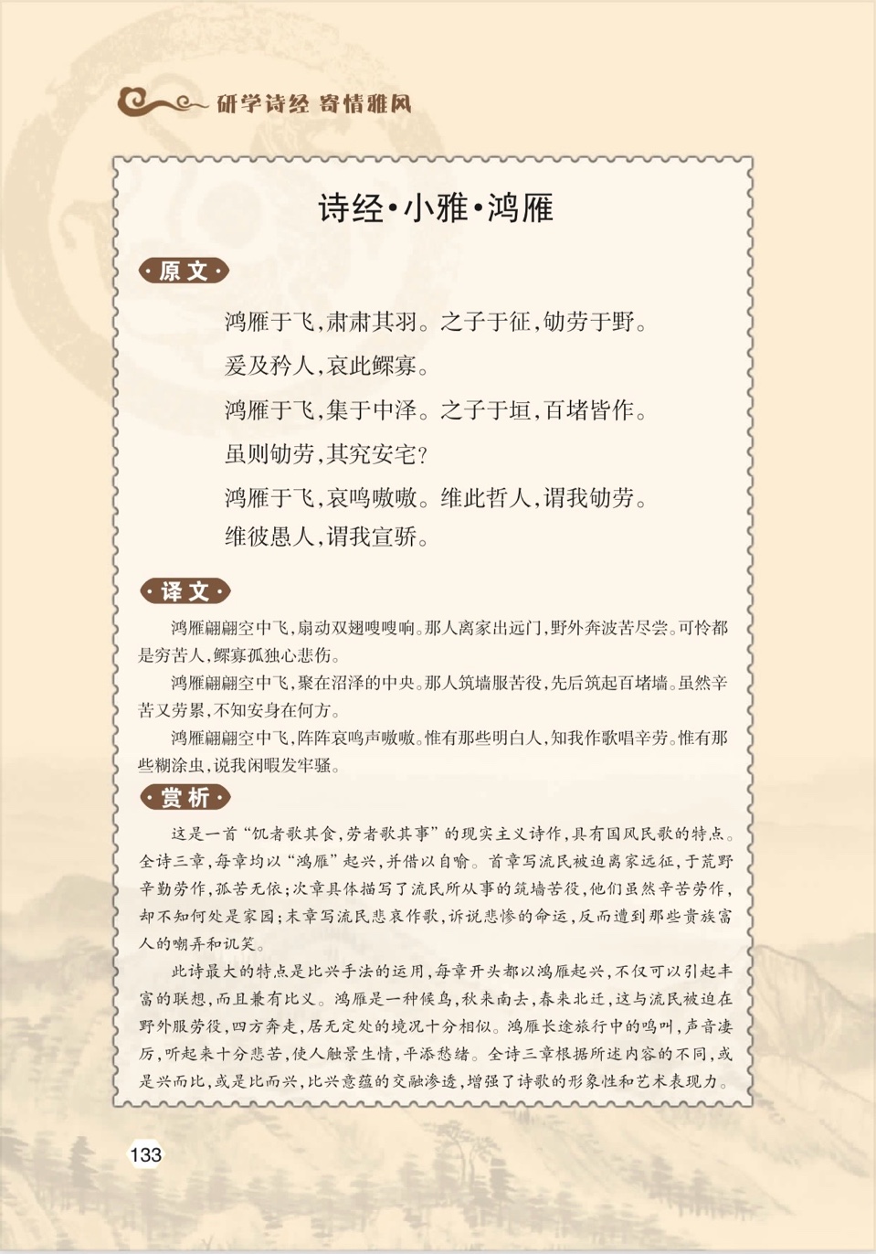 贺雅风诗社创办五周年～海外头条（图144）