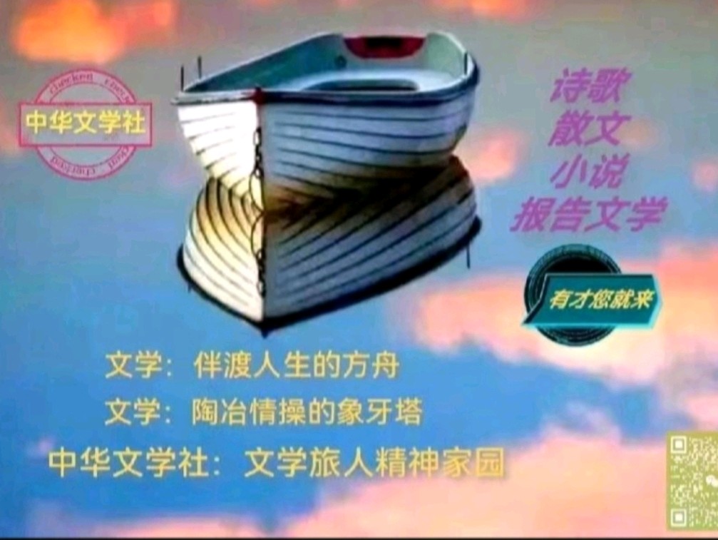 七律 · 两岸人民同反独（外二首）徐世阳（重庆）（图10）