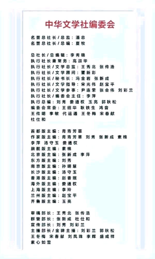 七律 · 两岸人民同反独（外二首）徐世阳（重庆）（图12）