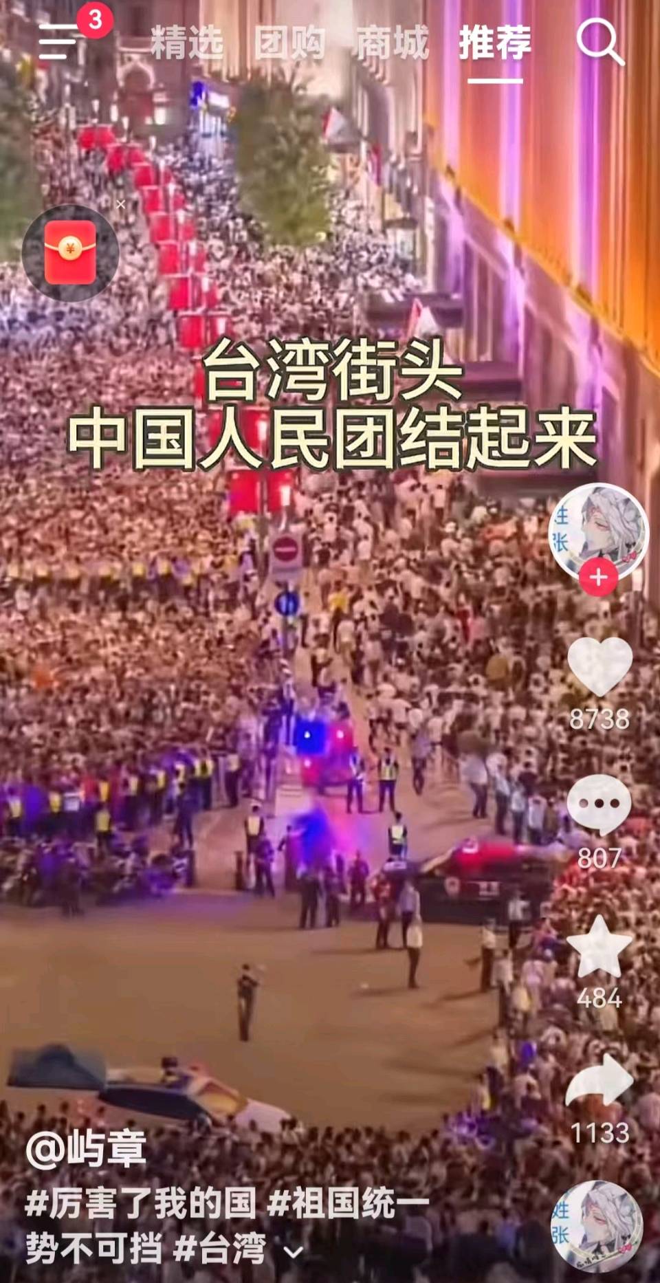 七律 · 两岸人民同反独（外二首）徐世阳（重庆）（图3）