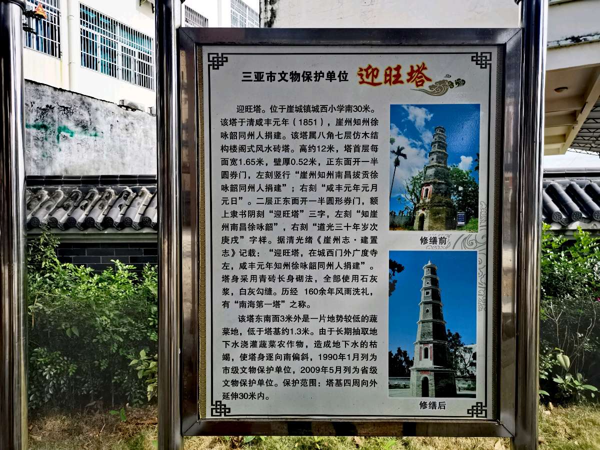 崖州:孤独的古塔（图7）