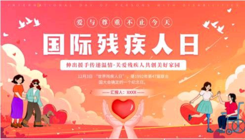 【散文】《无障之光,照亮共荣之路——写在第34个国际残疾人日》作者: 强军/陕西宝鸡(图5)