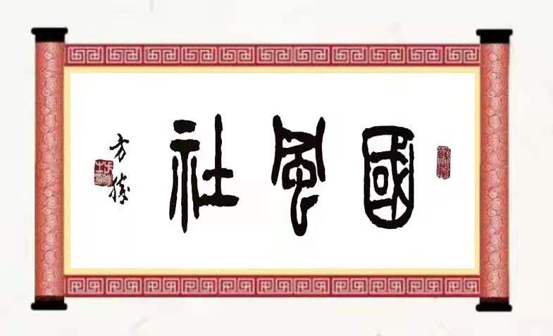 【国风社扬州分社2025年半月刊(第二十二期)总(第二十二期)】