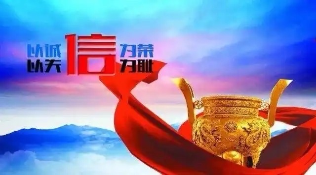 海外头条：《诗、词、曲、联咏诚信》作者||秦汉礼（图5）