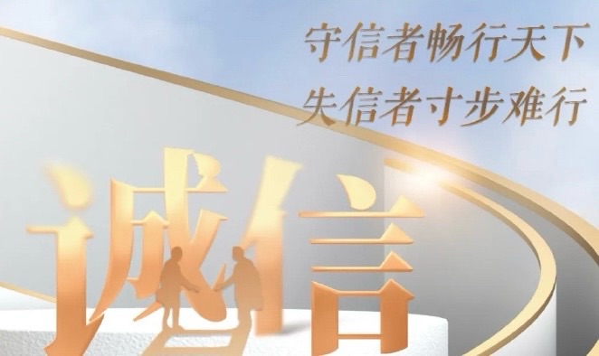 海外头条：《诗、词、曲、联咏诚信》作者||秦汉礼（图7）