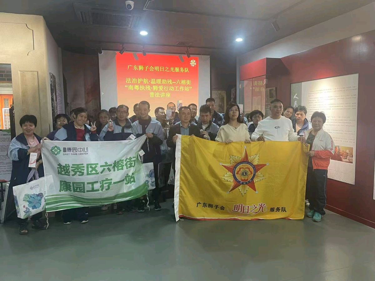 穗六榕街康园工疗一站普法讲座暖人心