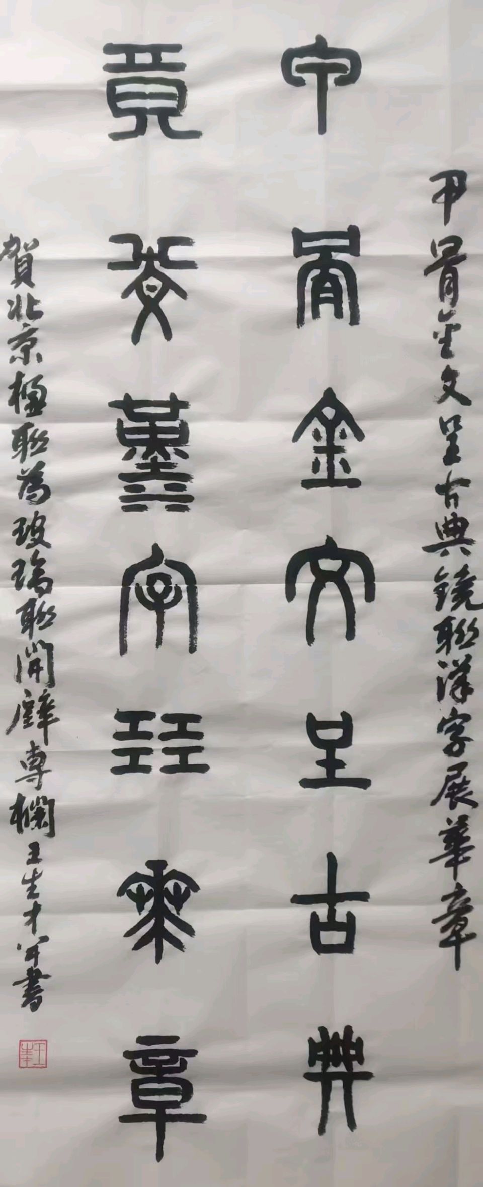【中国楹联野草诗社】第五研修院（第2154期）（图12）