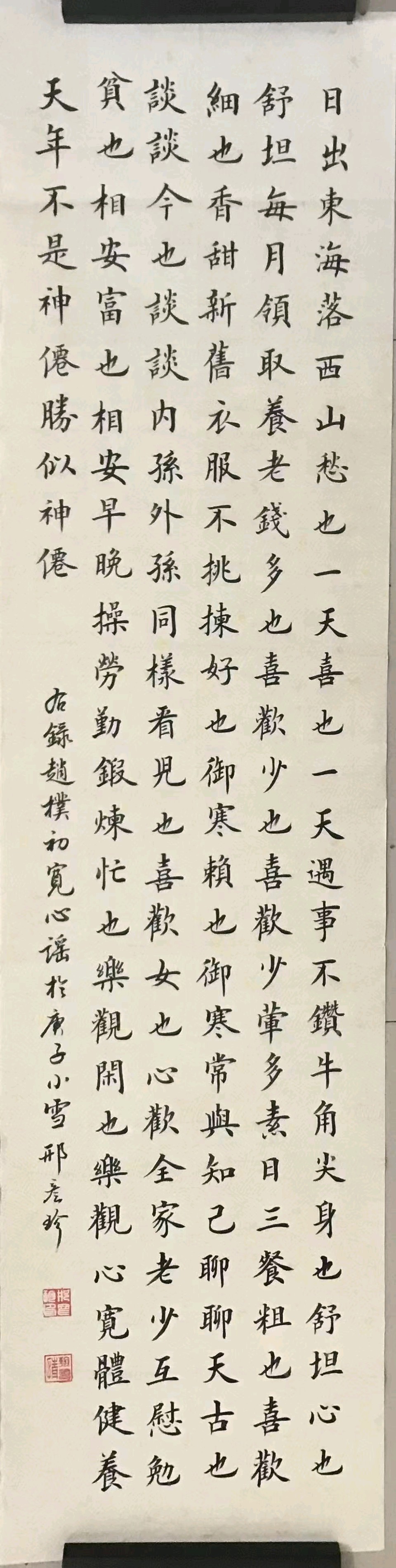 【中国楹联野草诗社】第五研修院（第2154期）（图17）