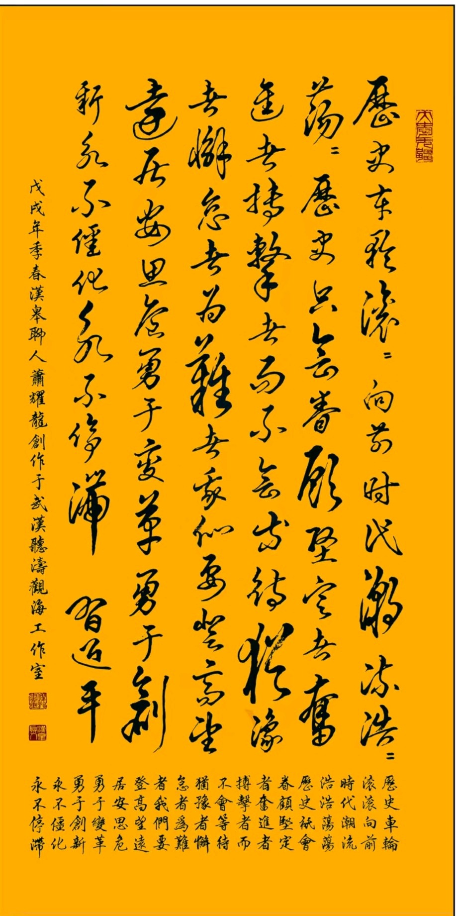【中国楹联野草诗社】第五研修院（第2154期）（图19）