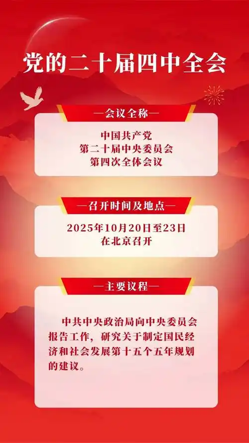 快板书-二十届四中全会精神作宣传～作者◑张玉森（图10）