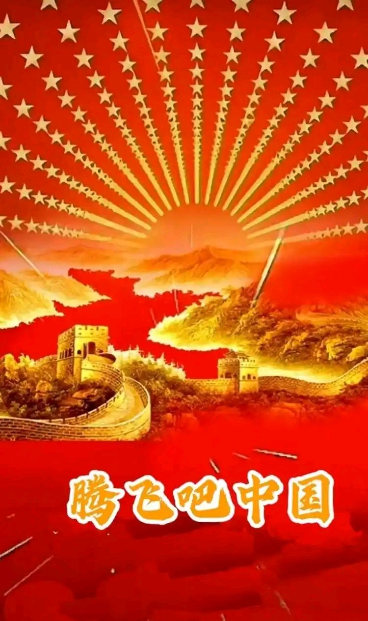 快板书-二十届四中全会精神作宣传～作者◑张玉森（图17）
