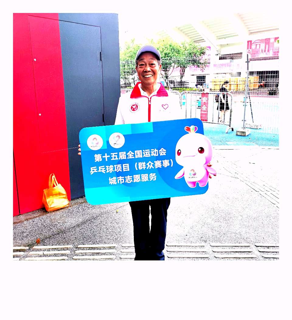 “好人”与“老兵”集结,国际志愿者日护航十五运 文/池朝兴(图11)