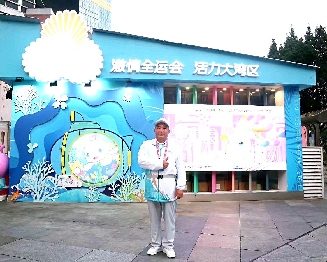 “好人”与“老兵”集结,国际志愿者日护航十五运 文/池朝兴(图19)