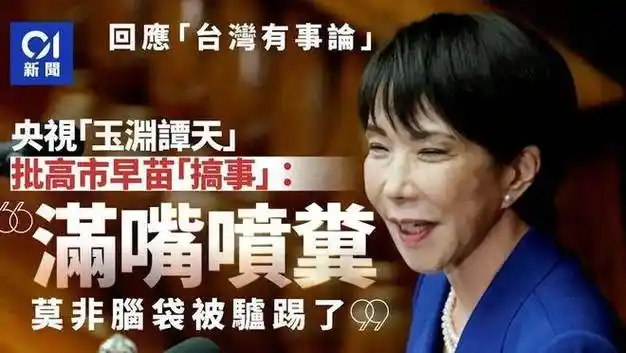【时事评论】《法理背离与秩序挑战: 高市早苗涉台言论的多维透视与深层危害》特约评论员: 韦民（图6）