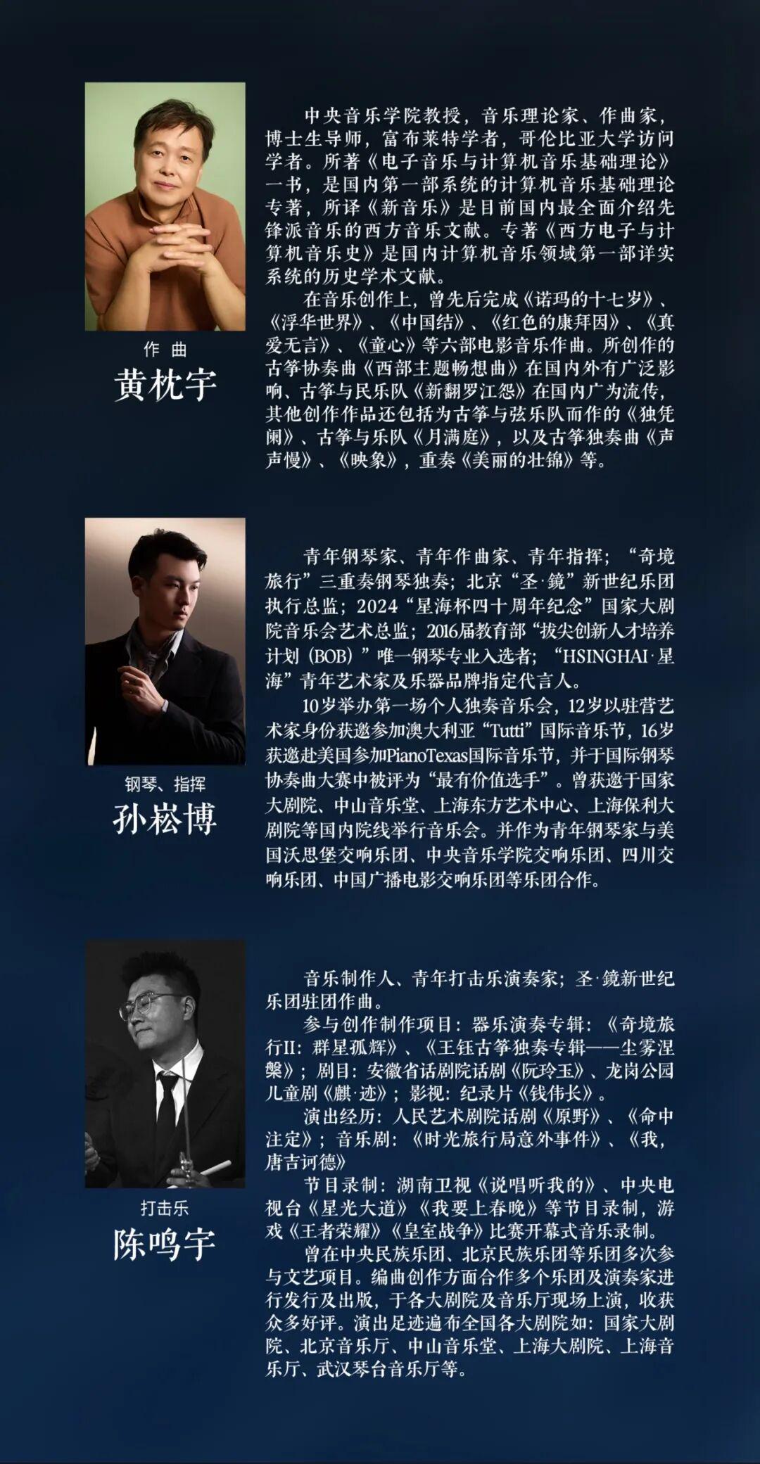 预告 | 中央音乐学院王钰古筝硕士中期音乐会（图5）