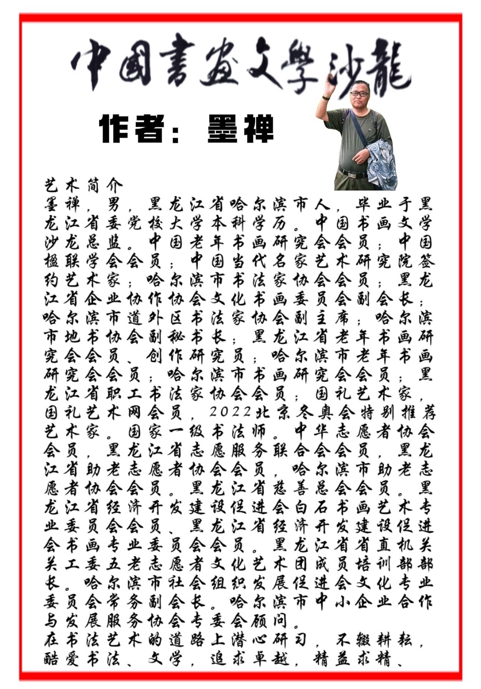 墨禅《绢纱凝香 指尖生花—杨淑娟老师手工月季花作品赏析》诵读：古韵（图6）