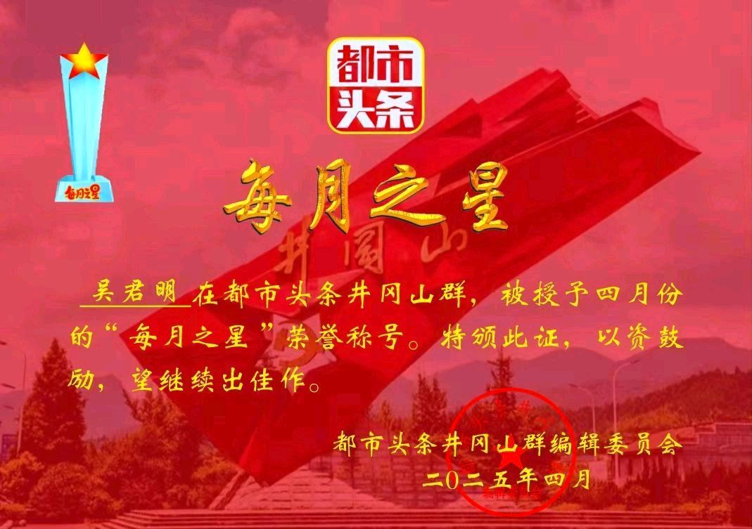七律-大雪节令（外一首）诗◑吴君明（图8）