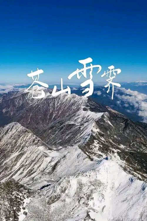 七律-大雪节令（外一首）诗◑吴君明（图17）