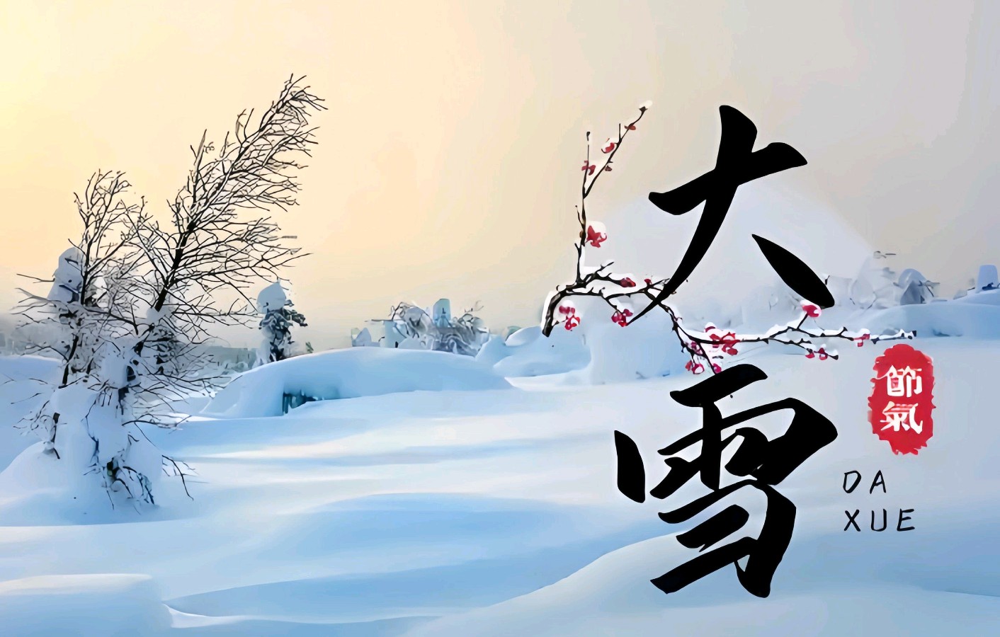 七律-大雪节令（外一首）诗◑吴君明（图15）