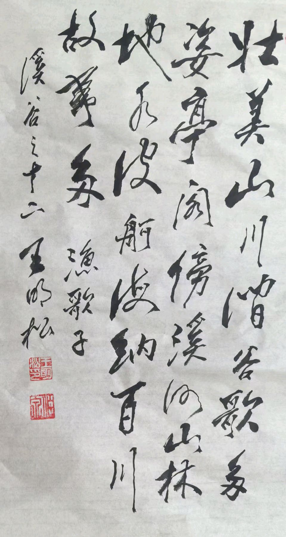 【中国楹联野草诗社】第五研修院（第2158期）（图6）