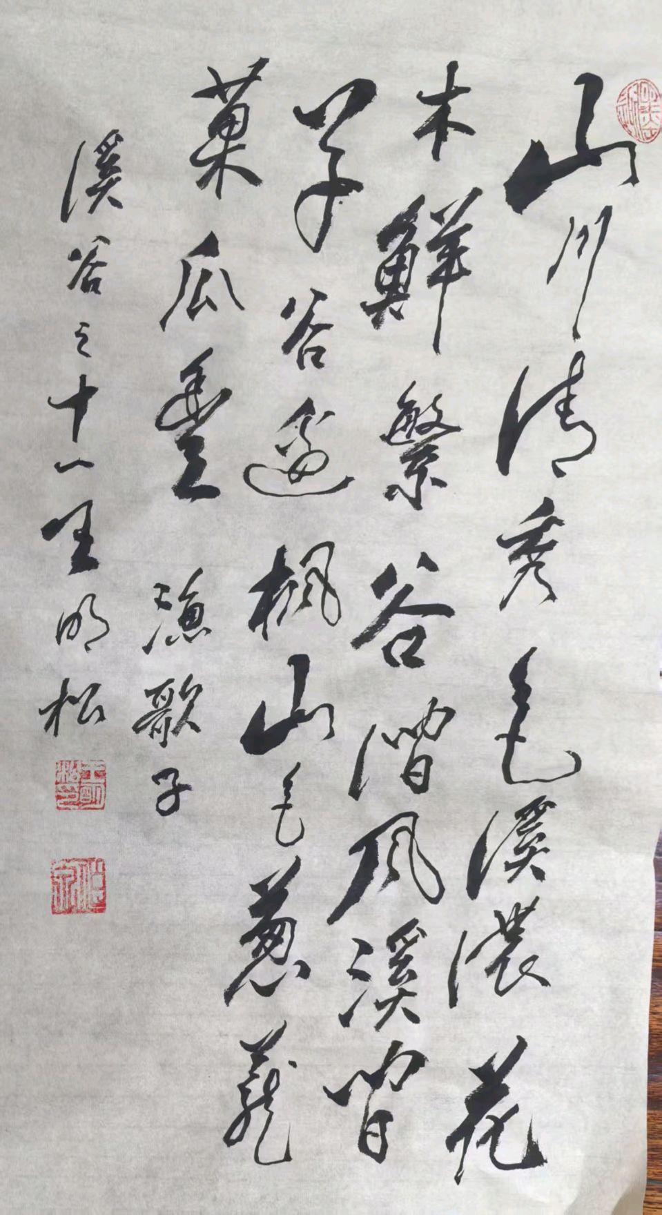 【中国楹联野草诗社】第五研修院（第2158期）（图5）