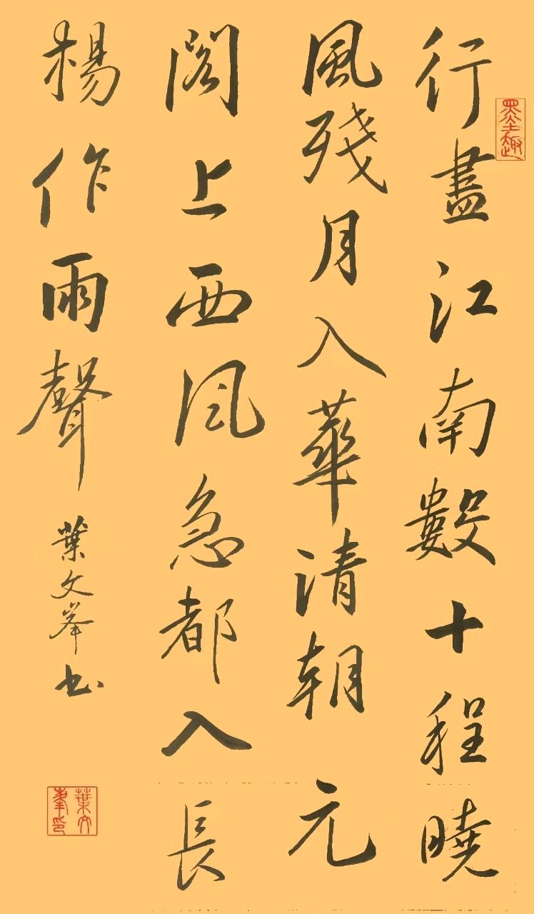 【中国楹联野草诗社】第五研修院（第2158期）（图16）