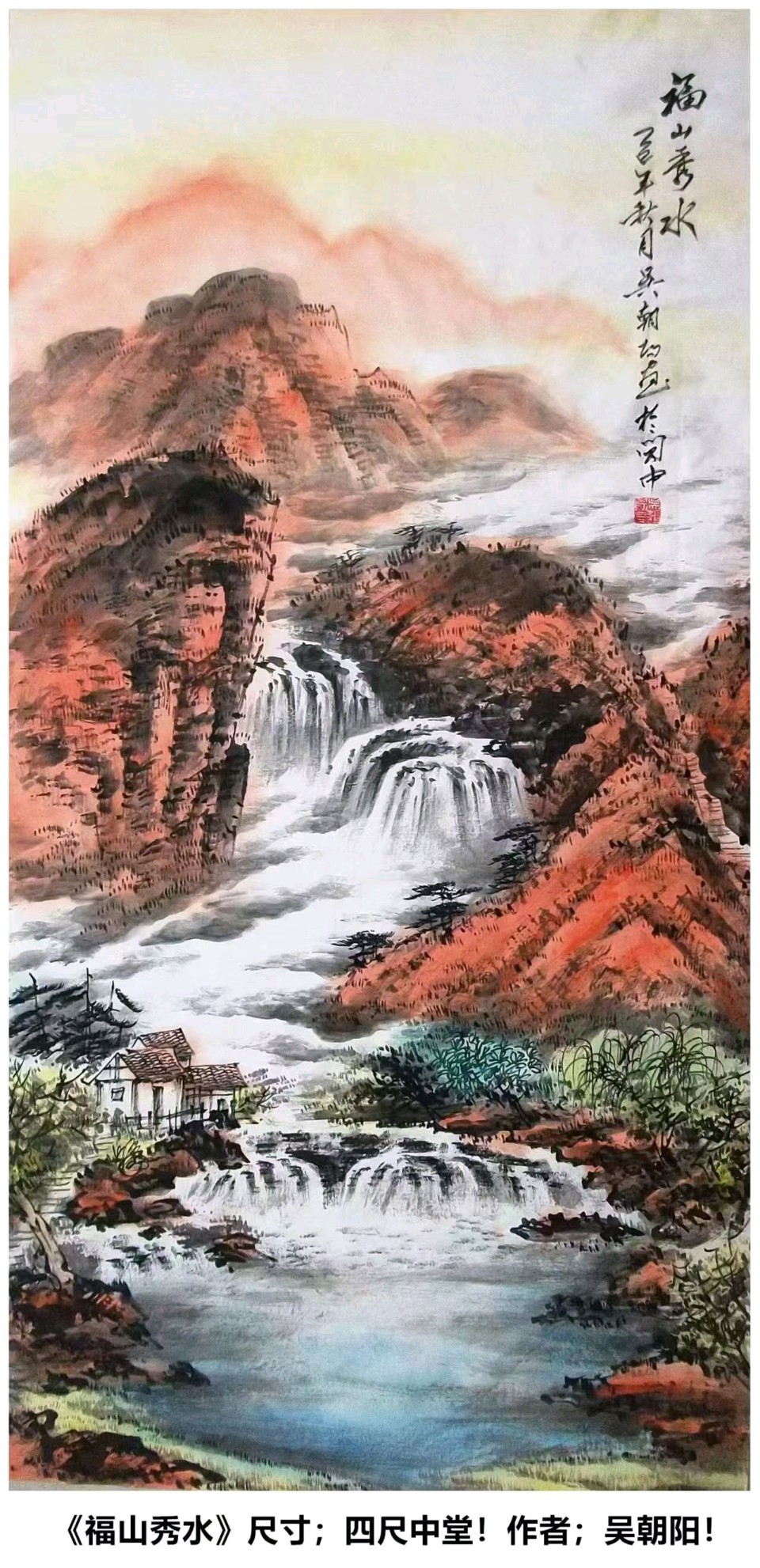 【中国楹联野草诗社】第五研修院（第2158期）（图18）