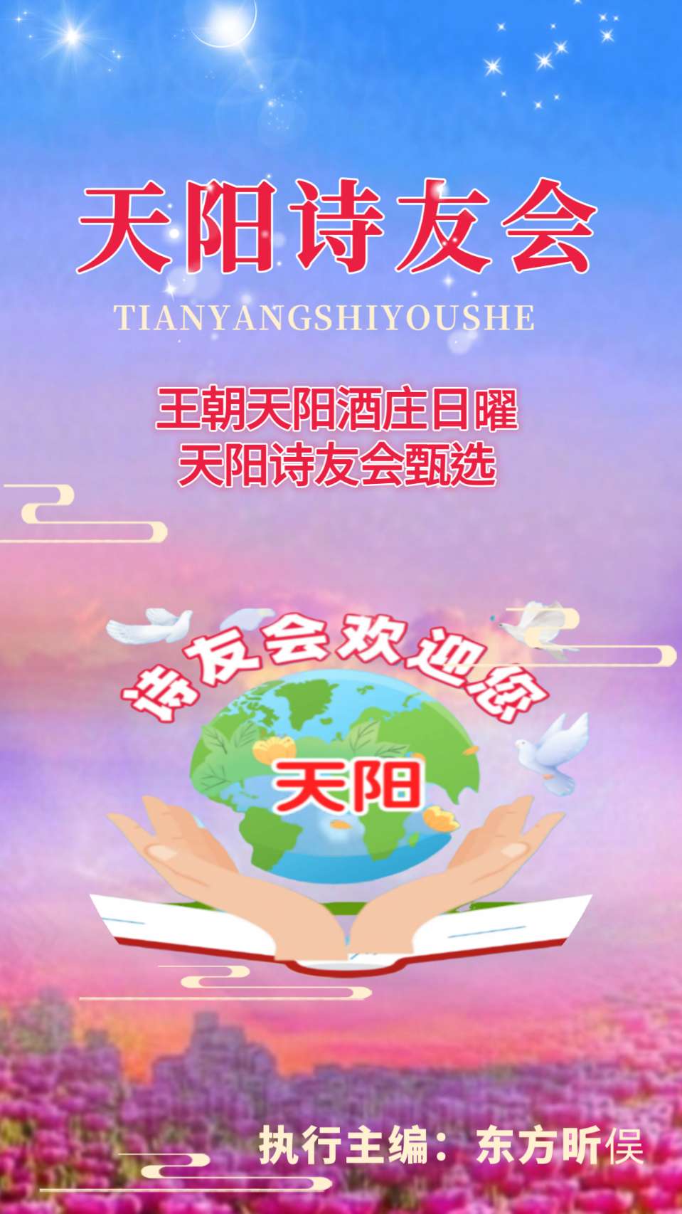 【大雪节气专刊】《中华好诗词、东方文学荟萃和天阳诗友会》联合呈献大雪主题优秀诗词作品专辑(图15)