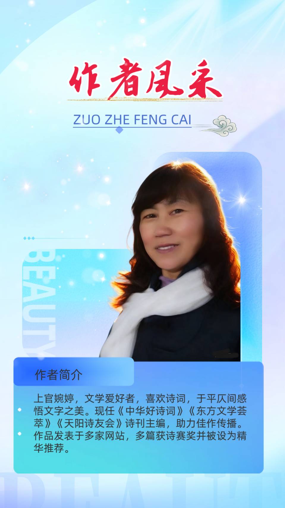 【天阳诗友会特刊】上官婉婷老师优秀作品《王朝天阳日曜酒——镌刻天阳诗友会的诗意时光》（图11）