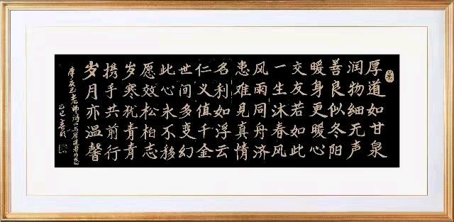 当代知名作家诗人廖庆玉导师精彩诗词暨杰作纷纷被书法家们泼墨挥毫与君共赏（图38）