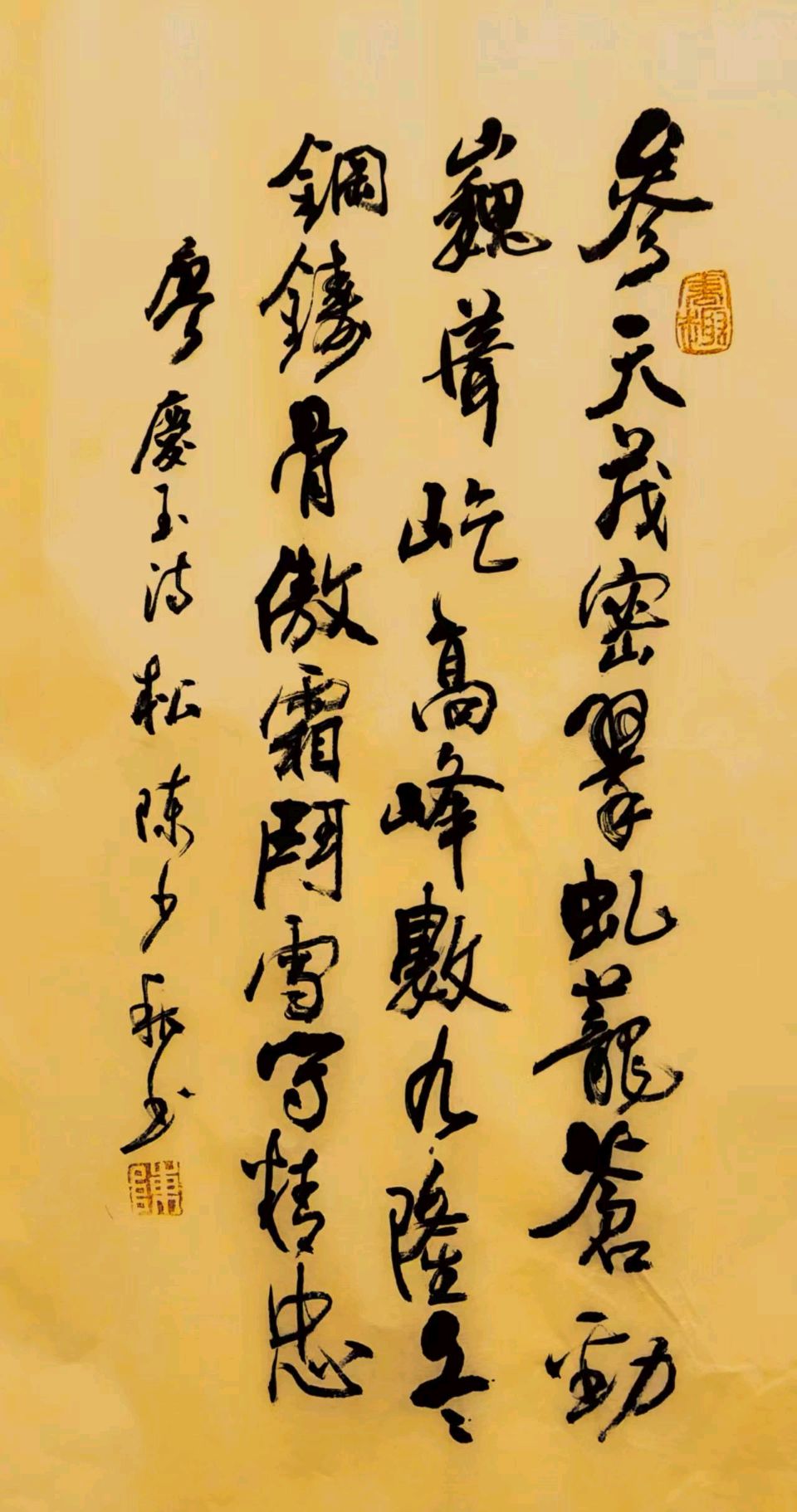 当代知名作家诗人廖庆玉导师精彩诗词暨杰作纷纷被书法家们泼墨挥毫与君共赏（图39）