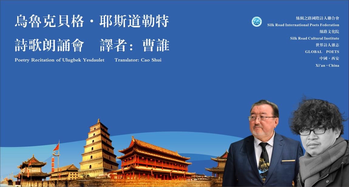 海外头条:王芳闻获得哈萨克斯坦哈基姆·阿拜国际诗歌奖!(图21)