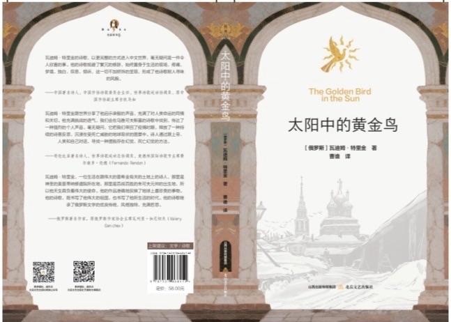 海外头条:王芳闻获得哈萨克斯坦哈基姆·阿拜国际诗歌奖!(图28)