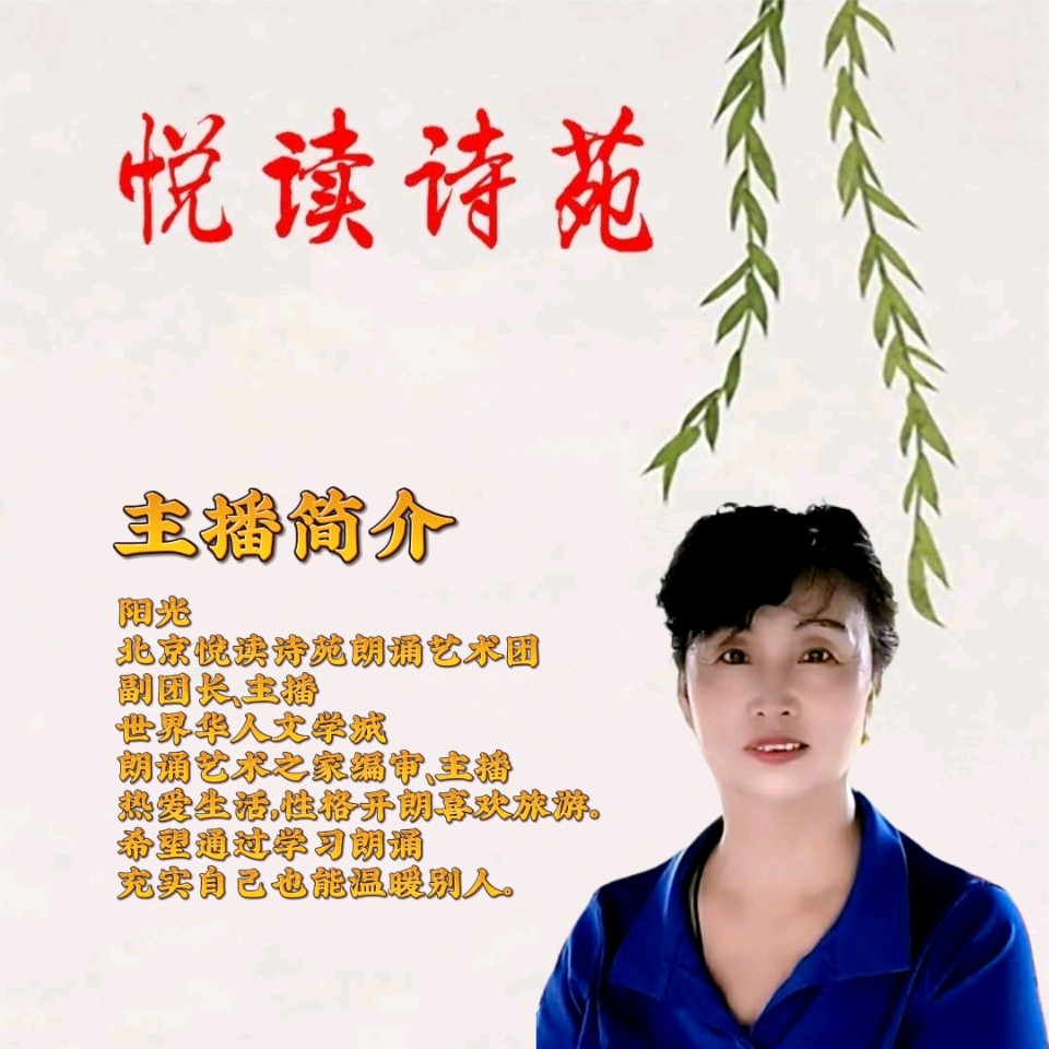 【暖流新时代】作者闪电侠 朗诵者阳光（图5）