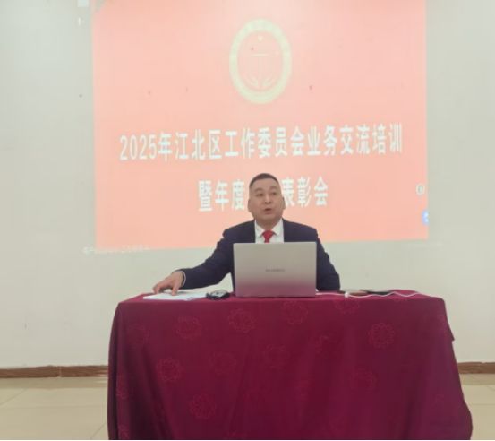 年终总结 继往开来-------- 重庆市基层法律服务江北区工委召开宪法纪念日活动暨年度总结表彰、业务交流会议（图7）