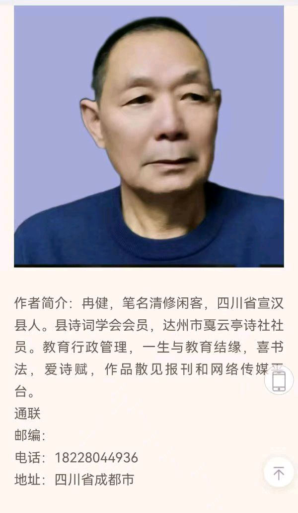 中华好诗词十支笔诗人文应龙：冉健二位高端人才『《大雪》专刊鉴赏』『国学文化总会』隆重推出！（图5）