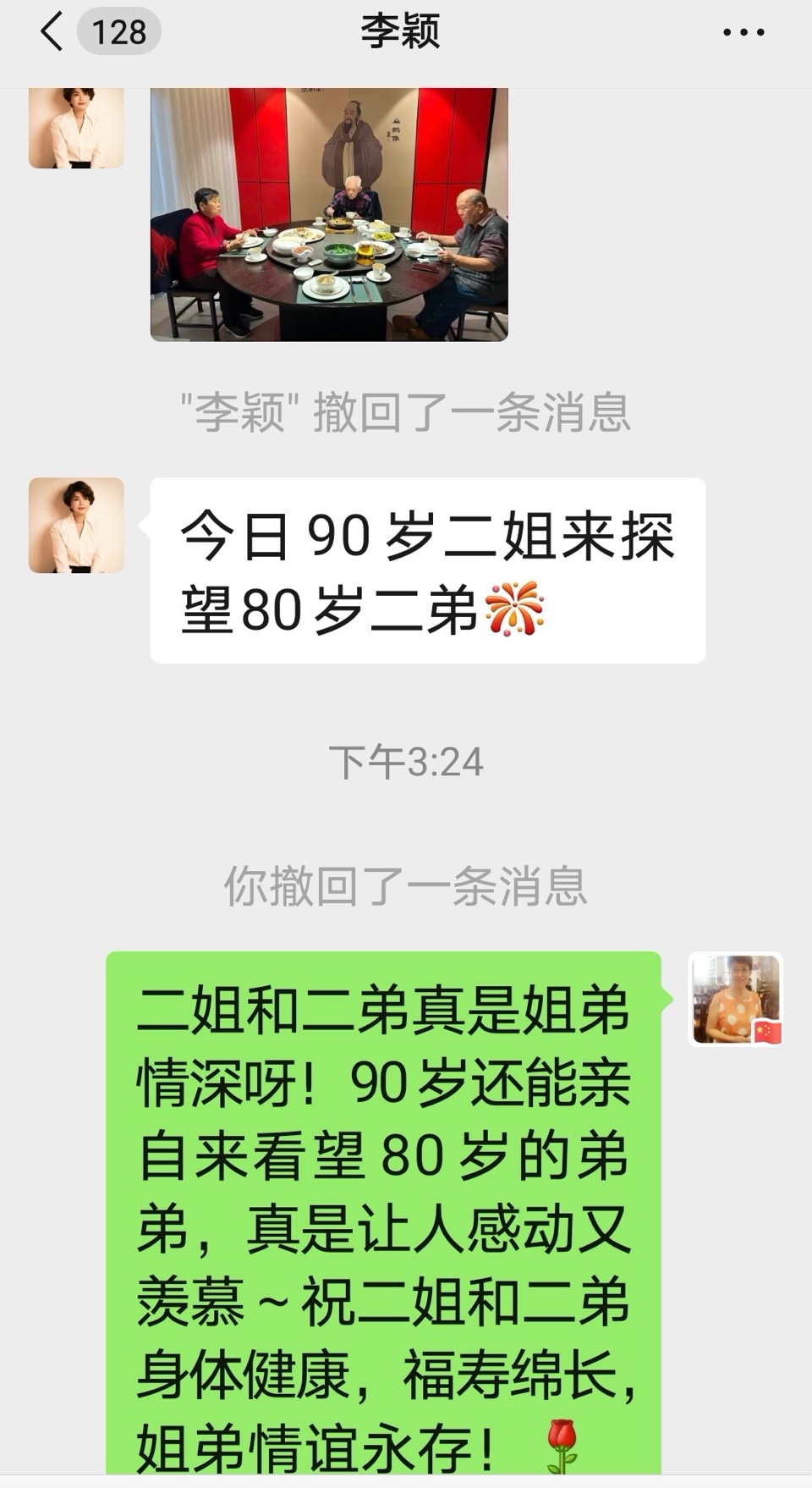 海外头条：《耄耋天伦吟》作者 ||苏音（图8）