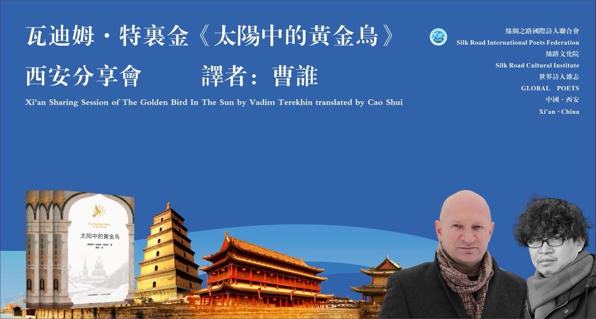 海外头条:星际诗人国际诗歌奖颁奖典礼在商洛成功举行!(图30)