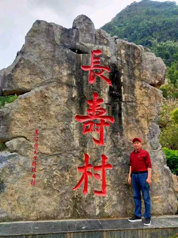 【荣耀中国】文学社*涂禹川广西巴马游七律一组（图3）