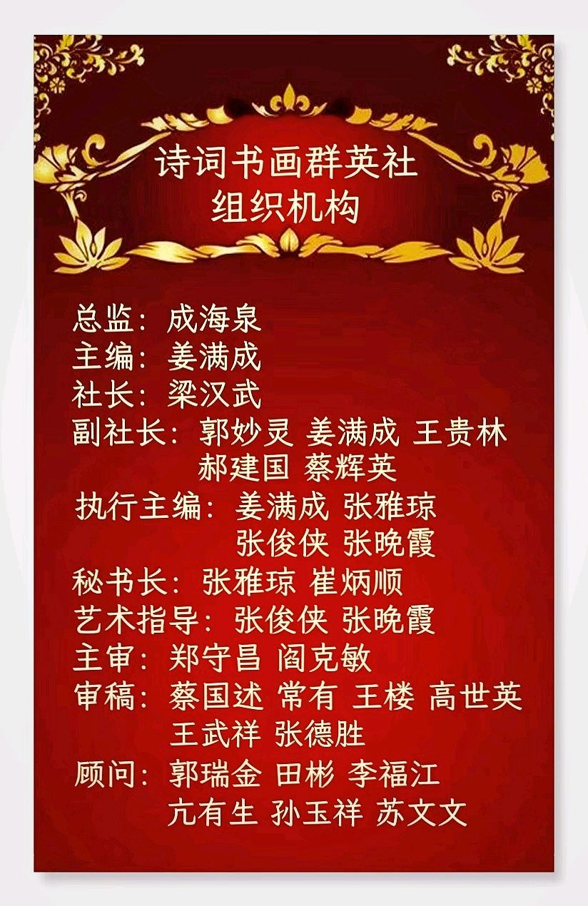 【诗词书画群英社】七律*大雪吟（新韵）作者/王楼（内蒙古）（图7）