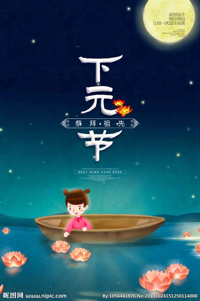 【荣耀中国】深圳分社*优秀诗人李爱忠诗词专辑第1期（图13）