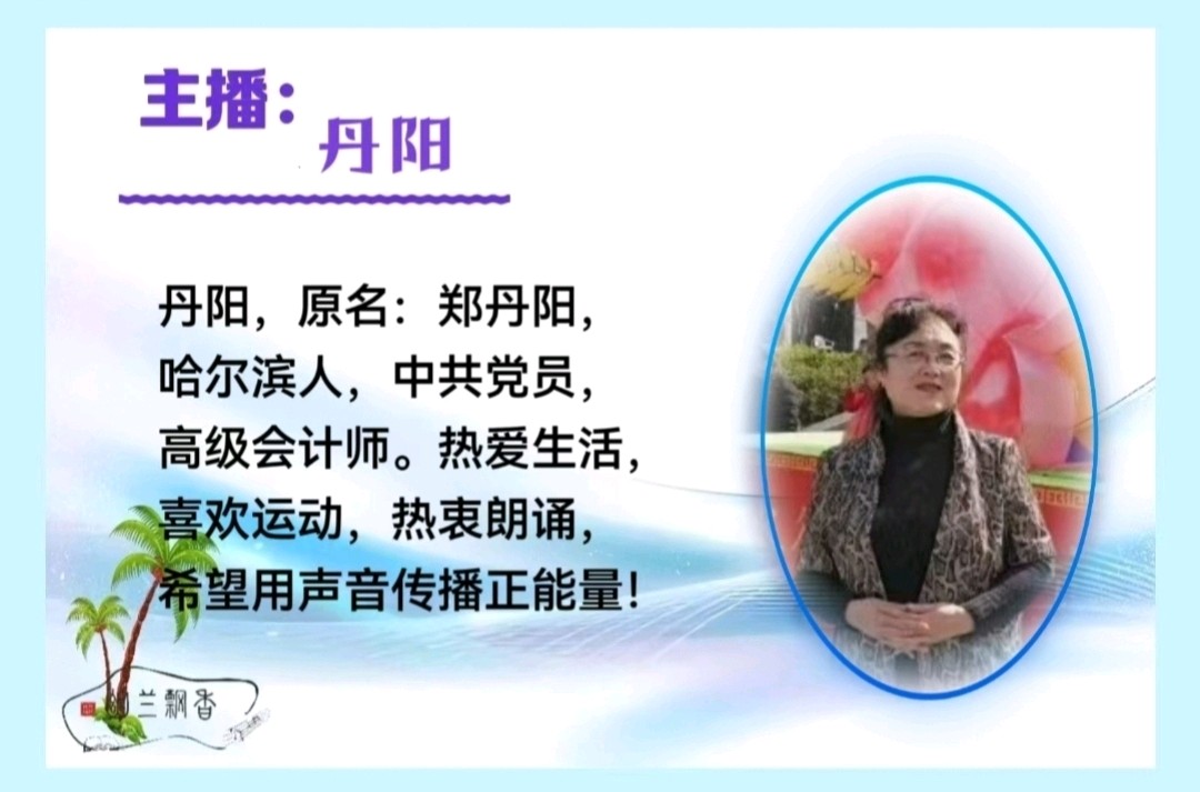 鲤鱼跃龙门（河北）《脱落的秋叶，悲》诵读：丹阳（图6）