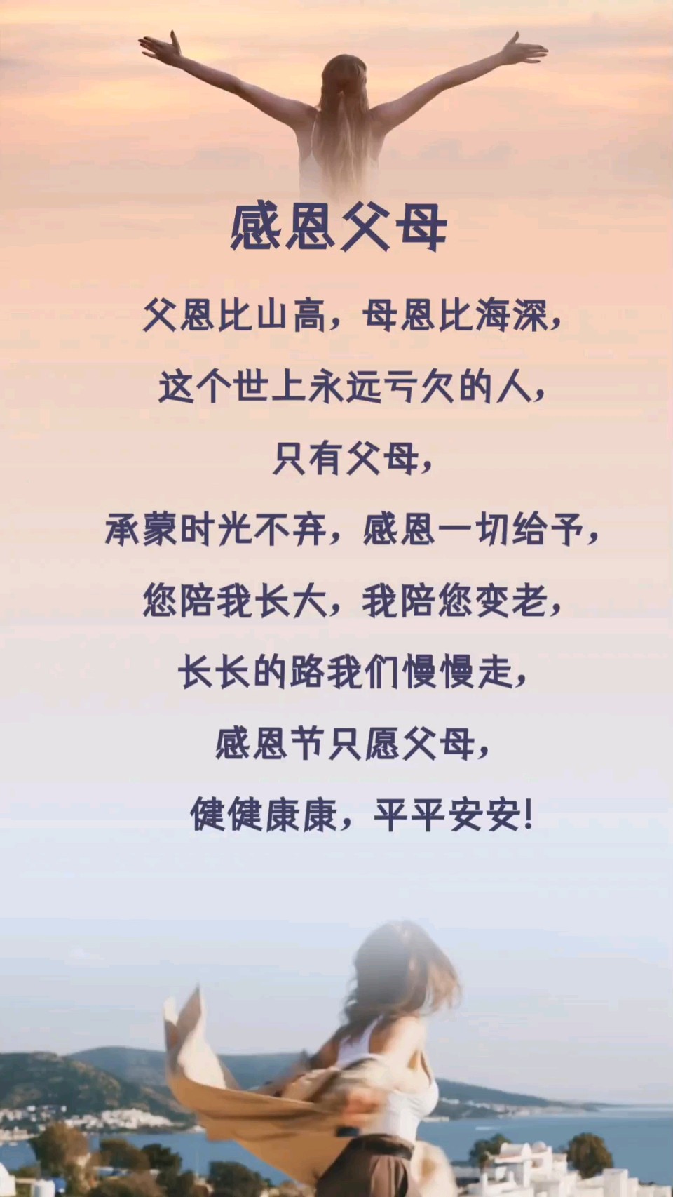 感恩有你，岁月生暖（图2）