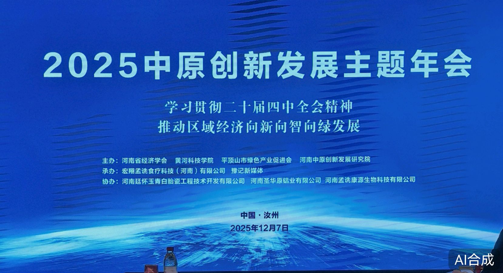 平顶山市绿促会：以体系化服务赋能企业高质量发展 主旨报告获中原创新发展年会热议（图2）