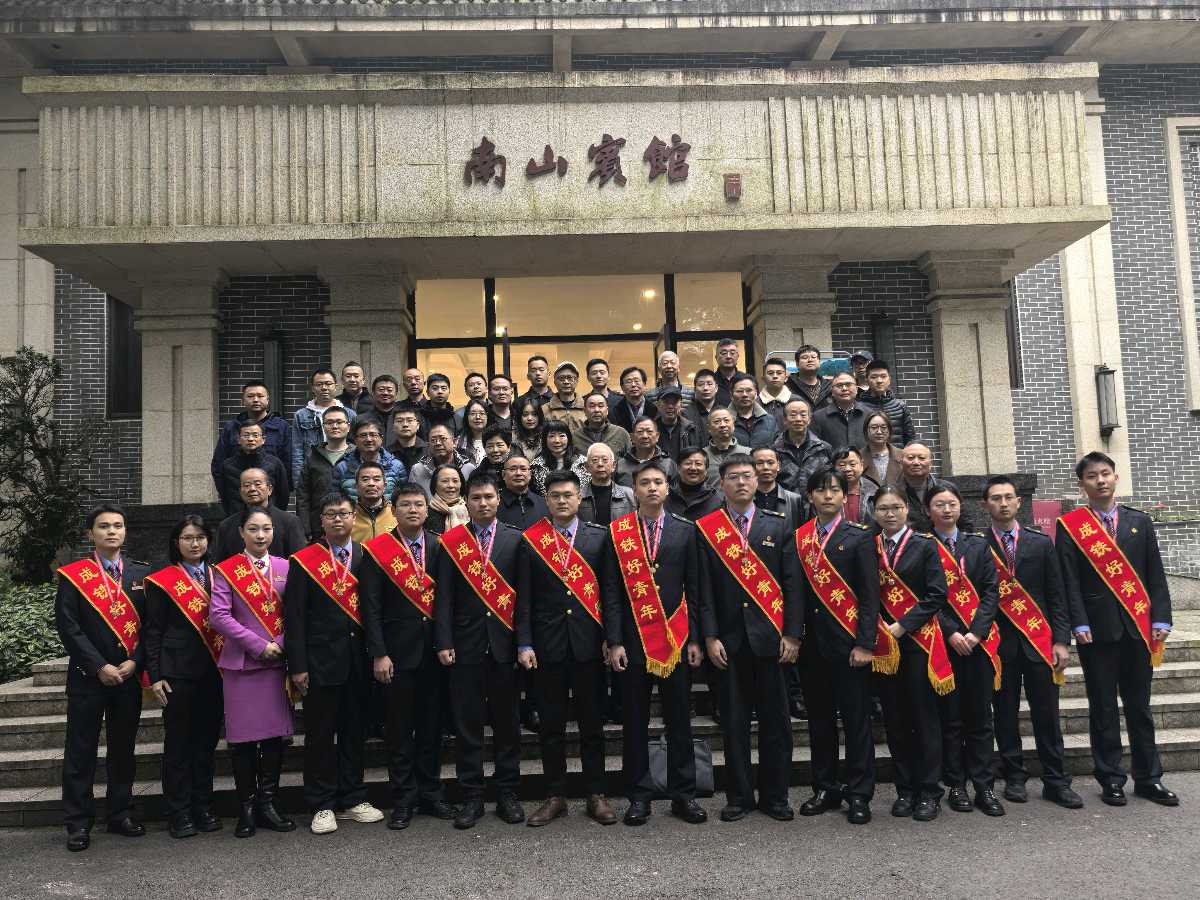 「关工动态」中国铁路成都局集团公司关工委重庆分会2025年度工作总结表彰会落幕