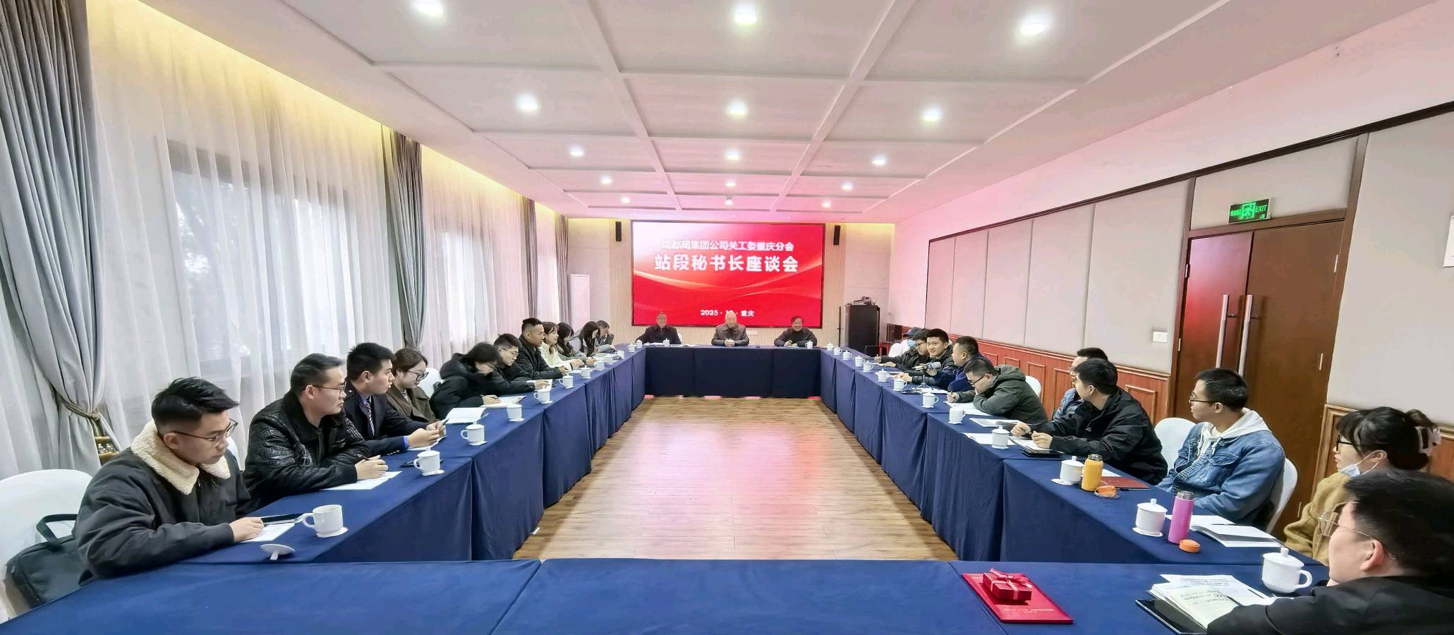 「关工动态」中国铁路成都局集团公司关工委重庆分会2025年度工作总结表彰会落幕（图5）
