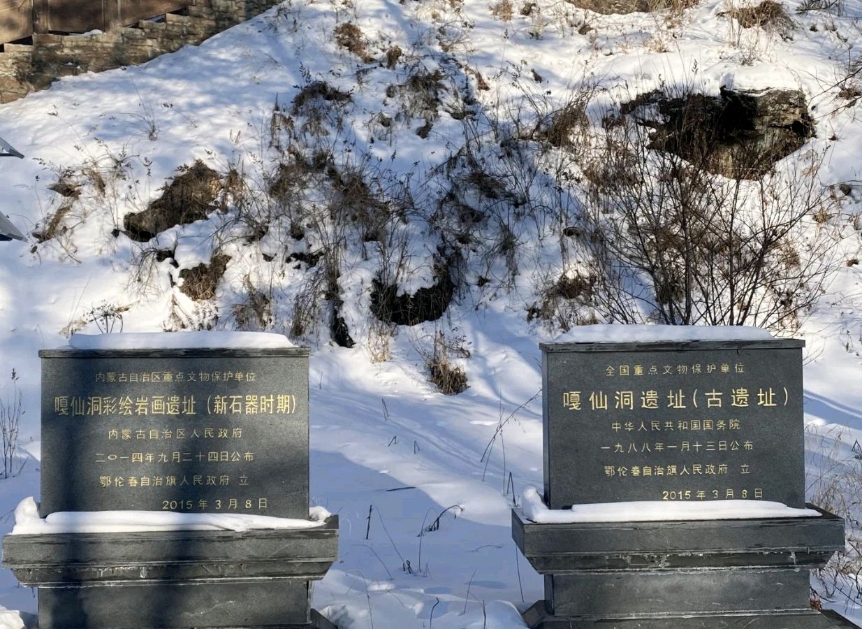 拜祭鲜卑远祖居地嘎仙洞～诗◑李耀文（图14）