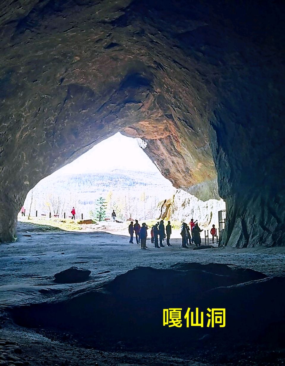 拜祭鲜卑远祖居地嘎仙洞～诗◑李耀文（图17）
